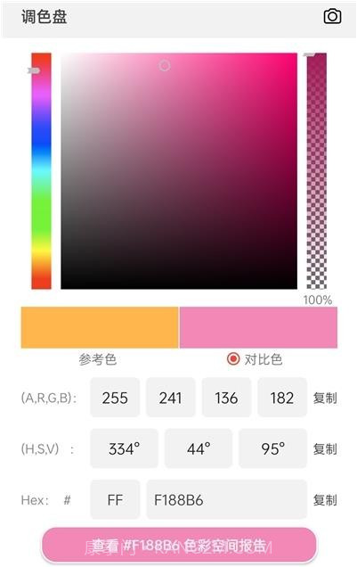 小鹿取色器免费版1.4截图