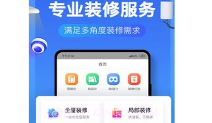 装修效果图库v1.0.21截图