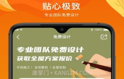 银牌装饰v1.0.18截图
