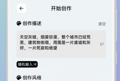 Imagen绘画v23.04.13截图