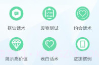 话术部落网页版V3.12截图