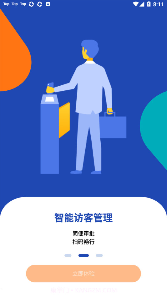 一键星群1.7.50截图