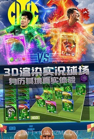 球场风云内购版v1.02截图