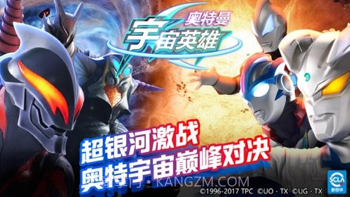奥特曼宇宙英雄直装版1.0.16截图