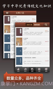 古典书城免费版v1.80截图
