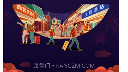 心里美酒店预订v7.7.19截图