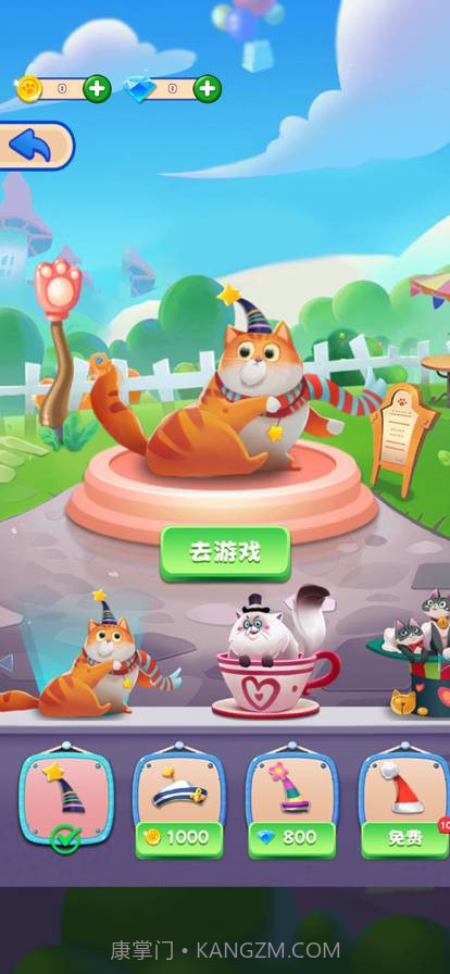 我的消消消官网版1.2截图