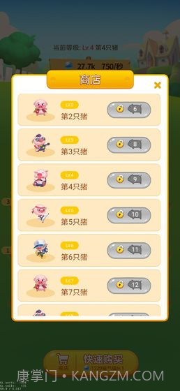 开心养猪场v2.01.4截图