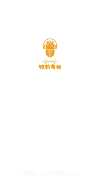 铁粉电台v1.0.6截图