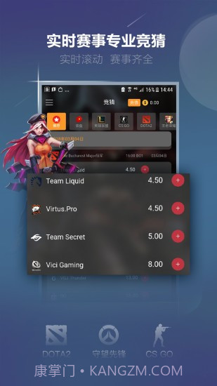 火星电竞v1.59截图
