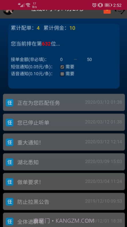 百宝箱v2.12截图