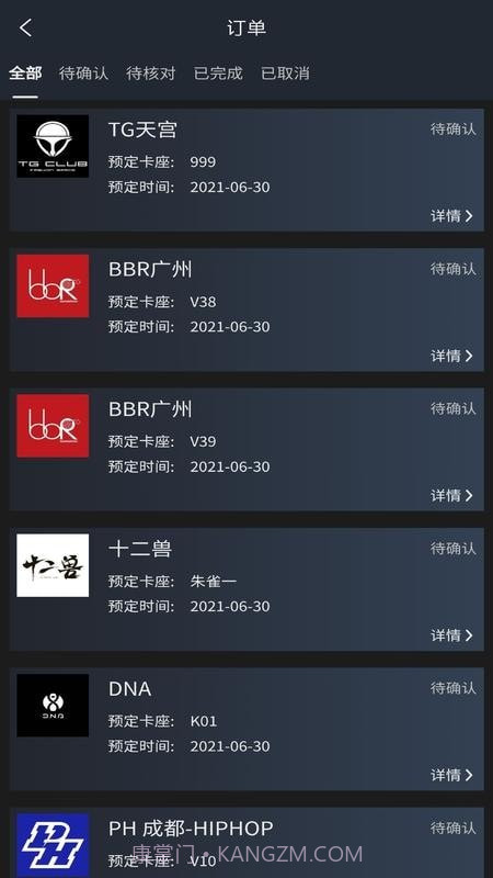 黑兔0.0.5截图