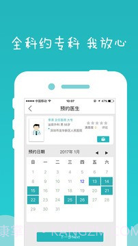 健康龙华最新版v2.43截图