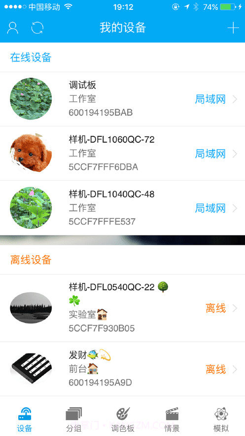 点思客1.0.19截图