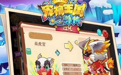 宠物王国(宠物王国外传)V1.2 安卓最新版V1.16截图