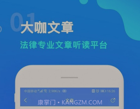 律师学院v5.22截图
