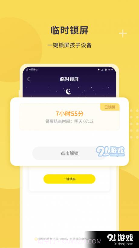 数育帮家长1.2.2截图