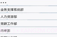 短号通V3.2.14截图