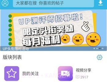 软天空助手v8.2.13截图