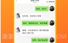 遇见相亲V1.2.14截图
