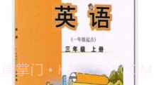 小学三年级上册外研英语V3.52.2.15截图