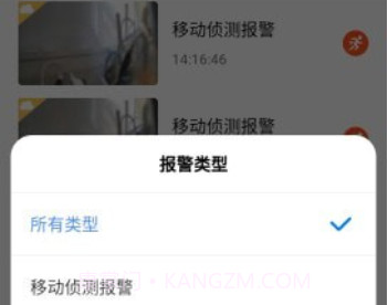 V380HSv1.3.12截图