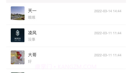 讯辉v1.18截图