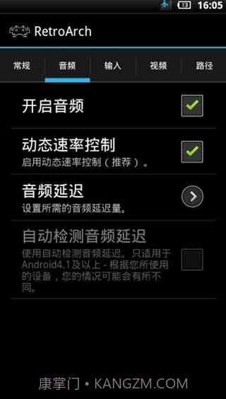 RetroArch模拟器中文整合版1.16.11截图
