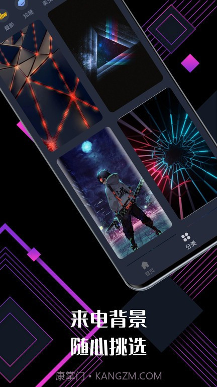 来点视频铃声v1.12截图