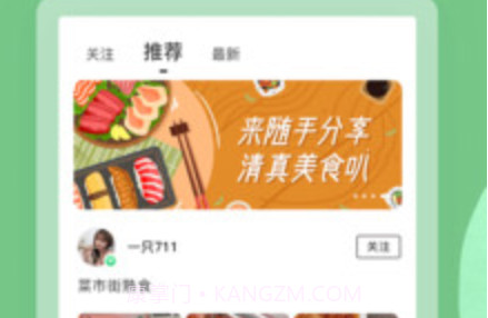 清真生活v1.3.19截图