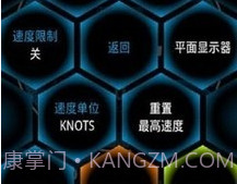 Ulysse 里程表v1.11.12截图