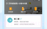 廊坊公租房V1.0.14截图