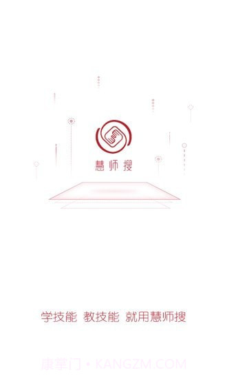慧师搜0.9截图