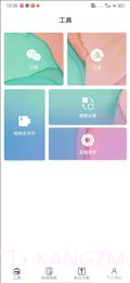 微商模拟器2.4.3截图