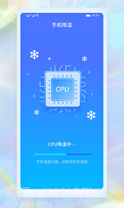 WiFi极速连v1.0.13截图