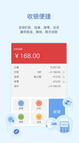 买卖人零售(买卖人零售软件客服电话)V5.5.7 V5.5.3截图
