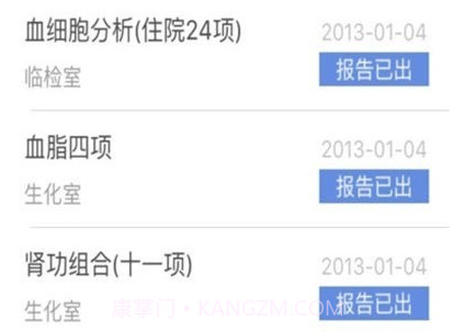 粤北人民医院v2.18截图