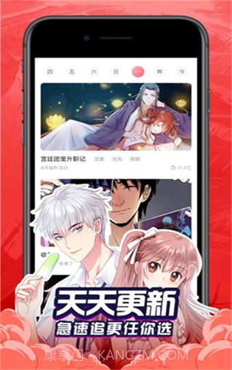 奶盖漫画免费版2.1.3截图