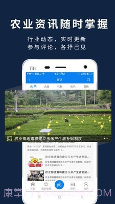 益农宝v2.6.8截图