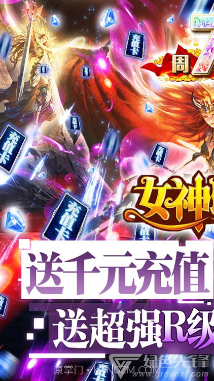 女神联盟福利中文版-女神联盟福利 V1.1 安卓最新版1.0.00.3截图