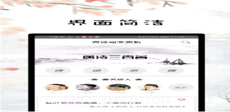 古诗词文赏析v1.2.13截图