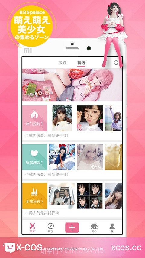 XCOS圈圈1.2.6截图