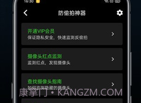 针孔查v1.0.13截图