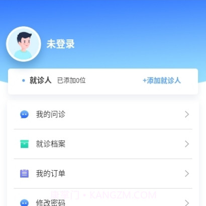 青岛智慧医保v1.3.18截图