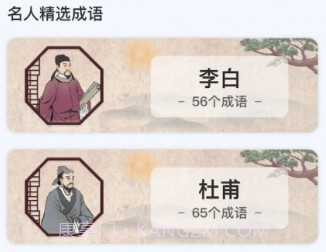 成语至尊宝v1.0.16截图