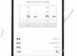 钉钉闹钟v7.1.11截图