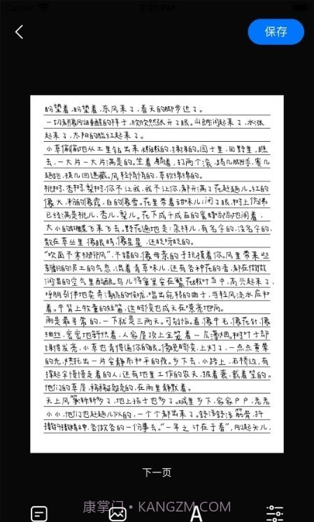 懒人手写模拟器v2.9.19截图