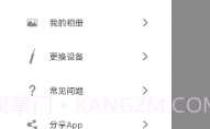 Xlife掏耳勺V1.0.14截图