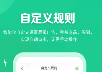 跳跳去广告v3.0.14截图