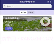 眼疾手快柠精檬v1.0.14截图